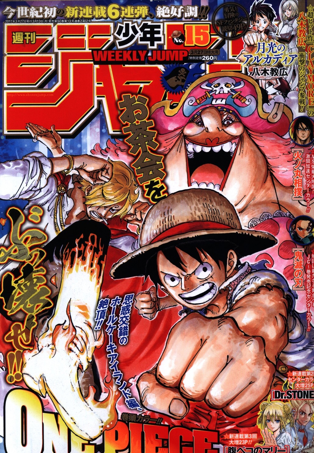 発売当時のもの】週刊少年ジャンプ ワンピース 初連載 1997年 34号