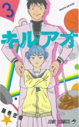 まんだらけ | 大宮店 少年コミック - 「CARNIVAL 」瀬戸口廉也