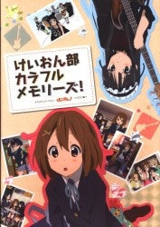 K-On! Super Illustrations! Vol. 1 Kakifly Manga Art Book -US