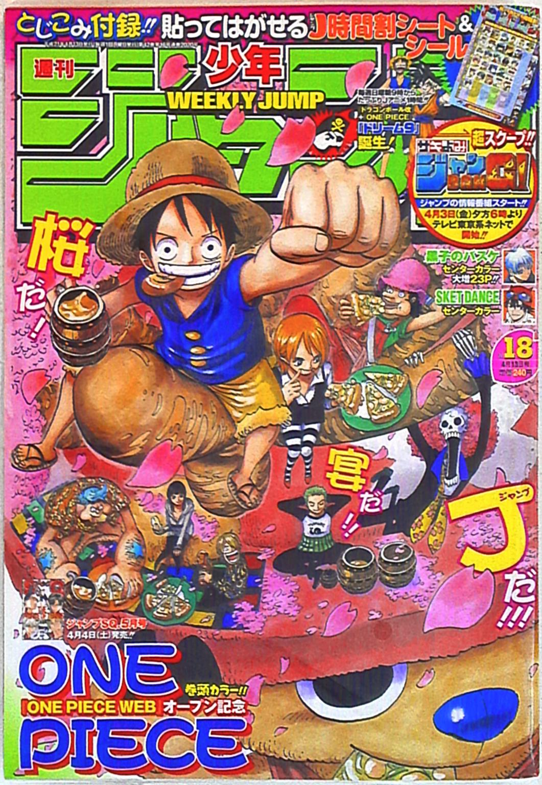 集英社 09年 平成21年 の漫画雑誌 週刊少年ジャンプ 09年 平成21年 18 表紙 Onepiece 918 まんだらけ Mandarake