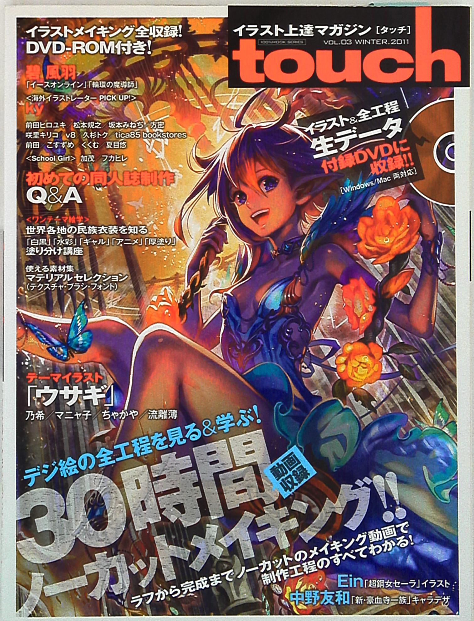 Shinyusha 100 Mook Series Touch 3 Illustration Advancement Magazine Desi View The Whole Process Of Picture And Learn Mandarake Online Shop