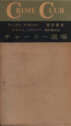 アレックス・アトキンスン