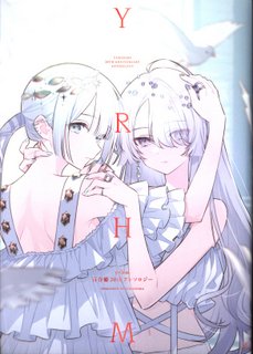 Ichijinsha ID Comics/Yurihime Comics Anthology yrhm Yurihime 20th Anthology