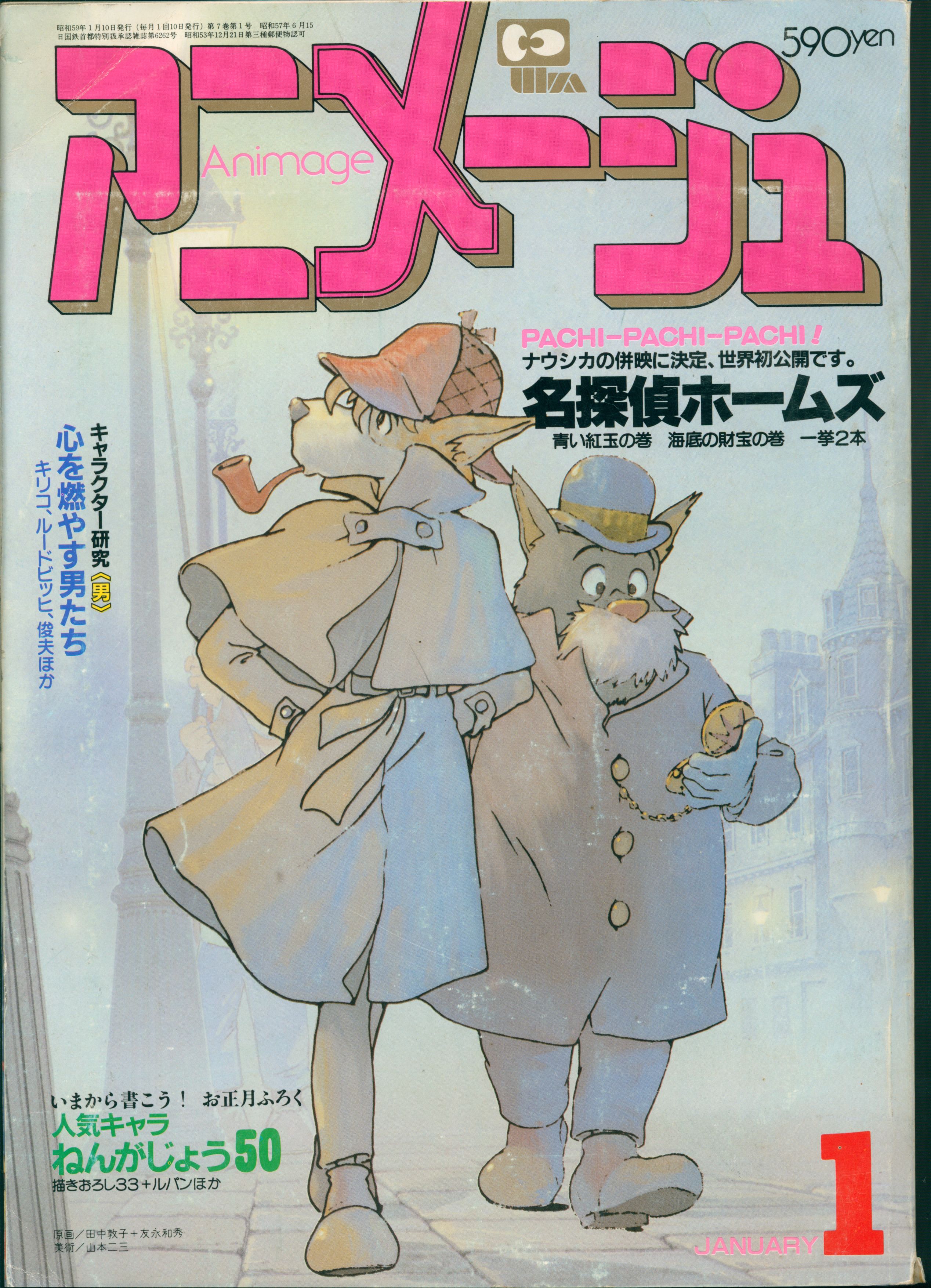 アートオブホームズ その他 徳間書店 THE ARTシリーズ THE ART OF 名