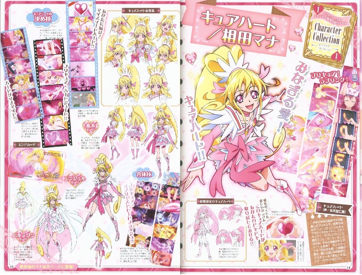 春の新作シューズ満載 プリキュア オフィシャルコンプリートブック 3点