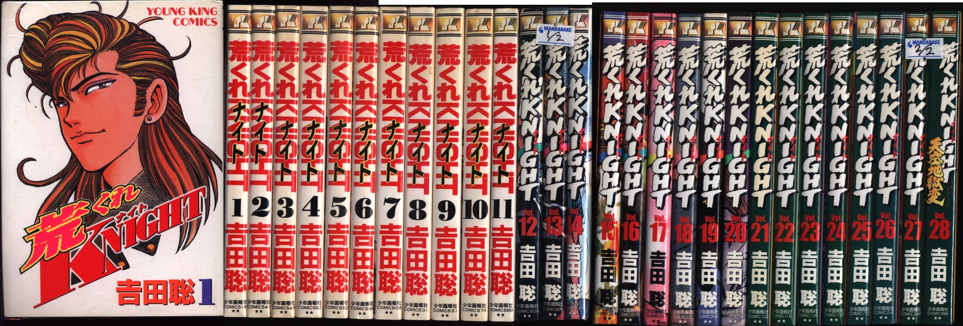 Shonen Gahosha Young King Comics Satoshi Yoshida Rough KNIGHT Complete