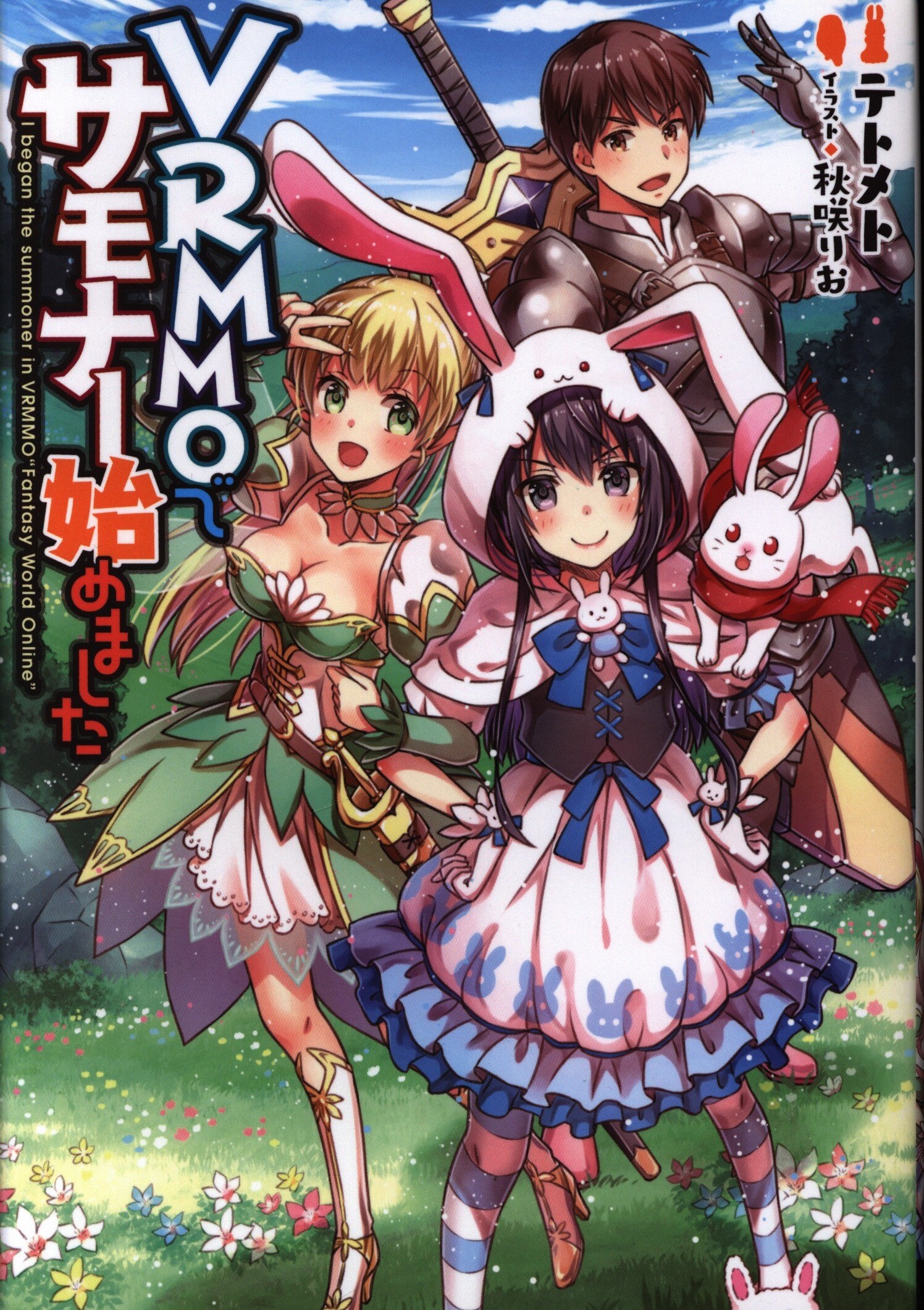 mandarake | to books tetmeto i started summoning at vrmmo 1
