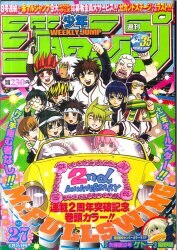 まんだらけ通販 | 少年ジャンプ - 週刊少年ジャンプ 2003年