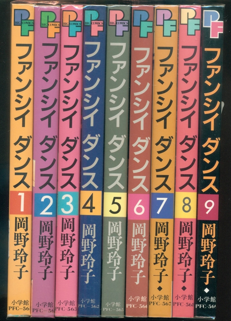 小学館 プチフラワーコミックス 岡野玲子 ファンシィダンス 全9巻セット