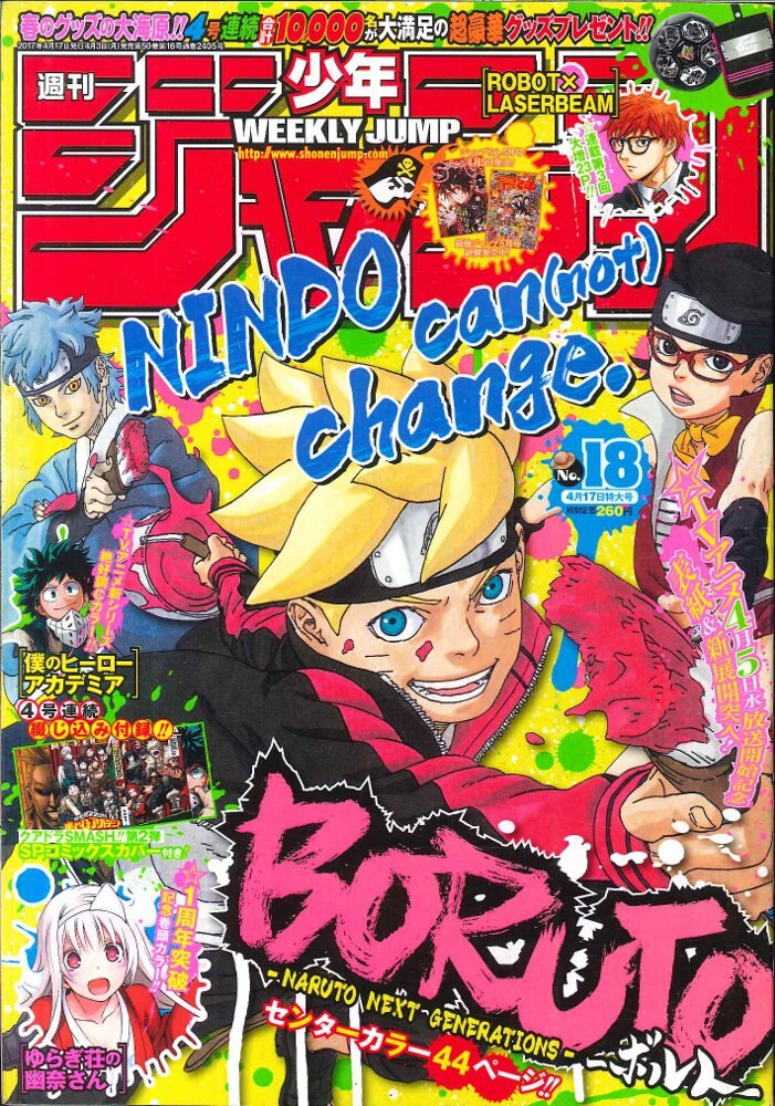 少年ジャンプ 2010 18 NARUTO - 少年漫画