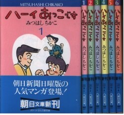 まんだらけ通販 | ハーイあっこです