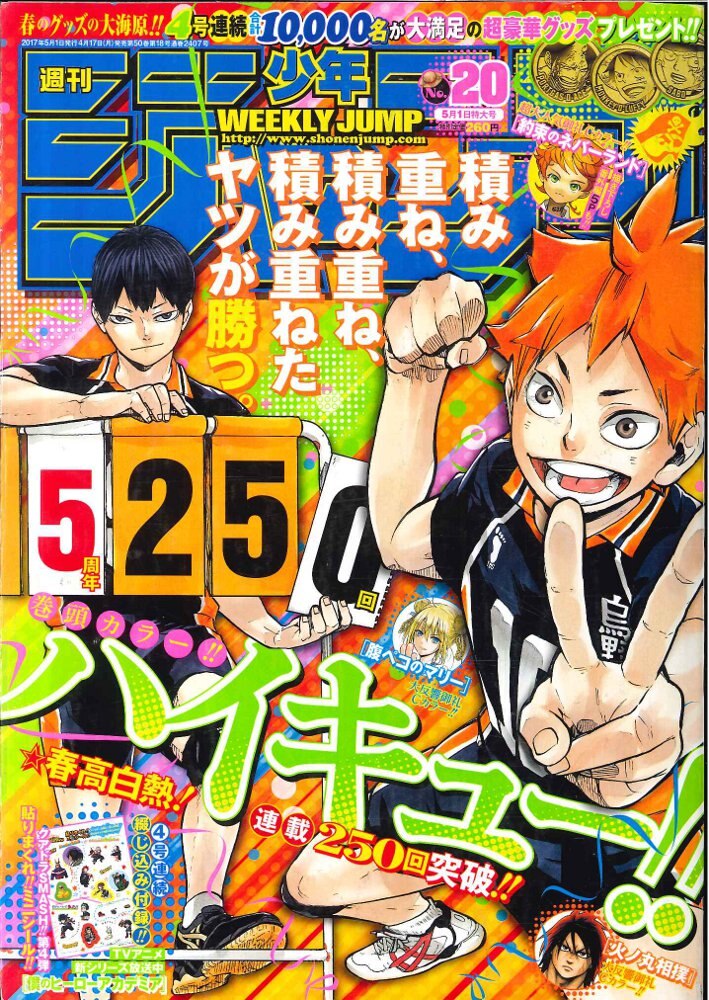 Shonen Jump 17