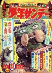 まんだらけ通販 | 札幌店 - マンガ雑誌 - 1967年(昭和42年)の漫画雑誌