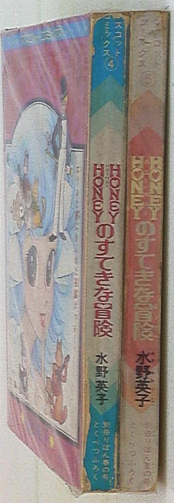 集英社 りぼんマスコットコミック 水野英子 ハニーハニーのすてきな冒険 2冊セット まんだらけ Mandarake