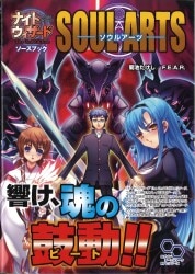 エンターブレイン TRPG 菊池たけし ソウルアーツ/ナイトウィザード The 2nd Edition ソースブック