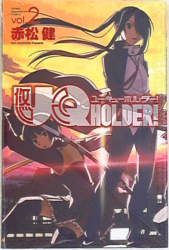 講談社 週刊少年マガジンkc 赤松健 Uq Holder 2 まんだらけ Mandarake