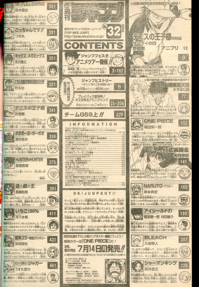 集英社 03年 平成15年 の漫画雑誌 週刊少年ジャンプ 03年 平成15年 32 332 まんだらけ Mandarake