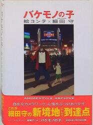 ANIME STYLE ARCHIVE