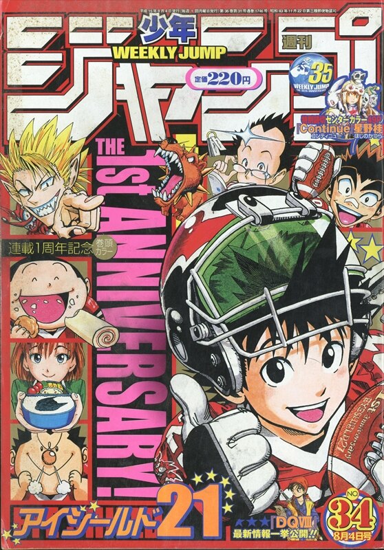 週刊少年ジャンプ 21年 11号 - primoak.com