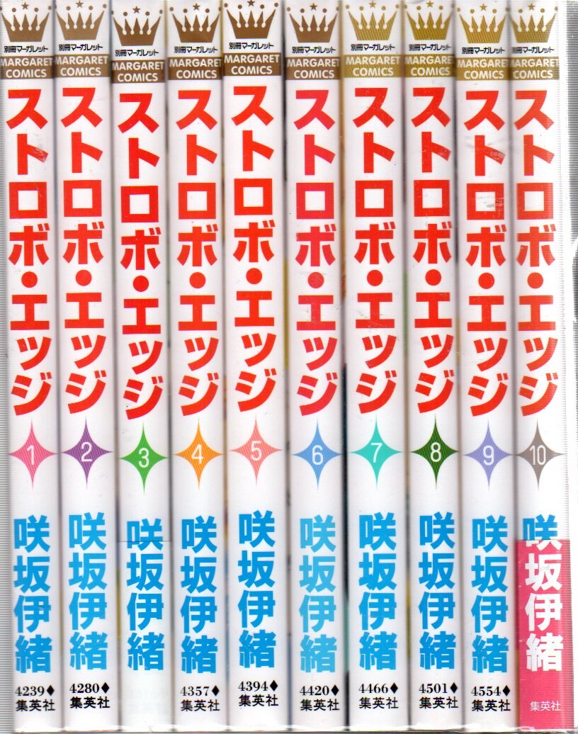 集英社 マーガレットコミックス 咲坂伊緒 ストロボ エッジ 全10巻 セット まんだらけ Mandarake