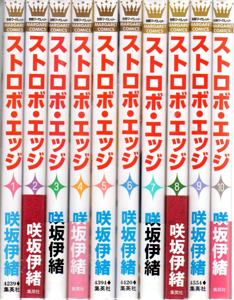 集英社 マーガレットコミックス 咲坂伊緒 ストロボ エッジ 全10巻 セット まんだらけ Mandarake