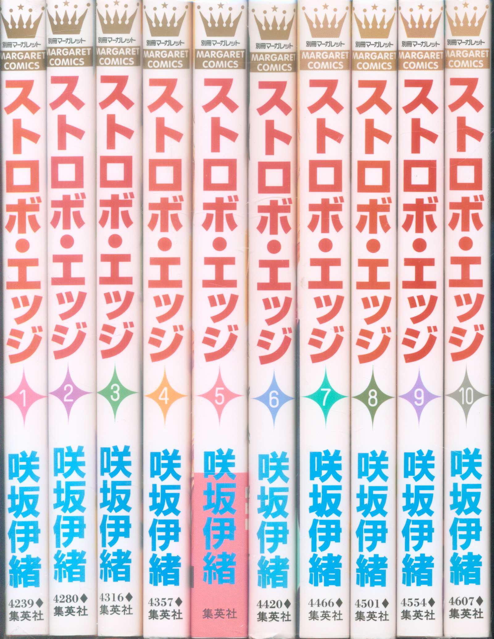 集英社 マーガレットコミックス 咲坂伊緒 ストロボ エッジ 全10巻 セット まんだらけ Mandarake