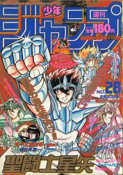 【貴重】【昭和63年】月刊少年ジャンプ1988年1〜6月号 6冊セットまとめ売り 2026年最新】Yahoo!オークション -週刊少年ジャンプ 1988の中古品