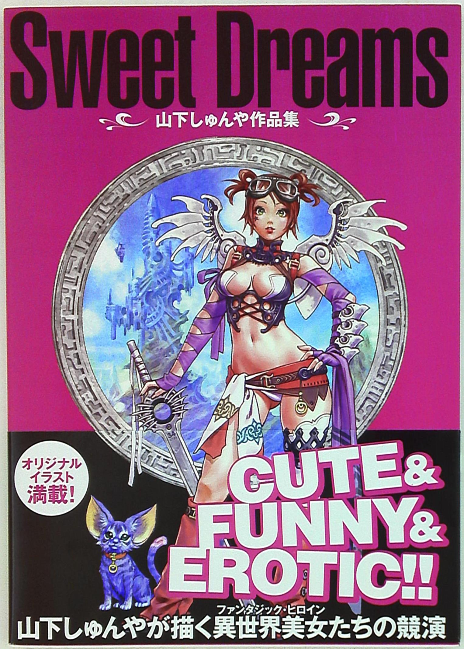 Amazon.co.jp: Sweet Dreams―山下しゅんや作品集 : 山下 しゅん
