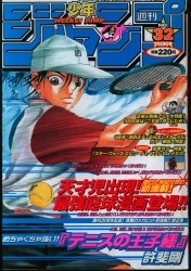 今季大人気 週刊少年ジャンプ　1999年　No.32～52 少年漫画