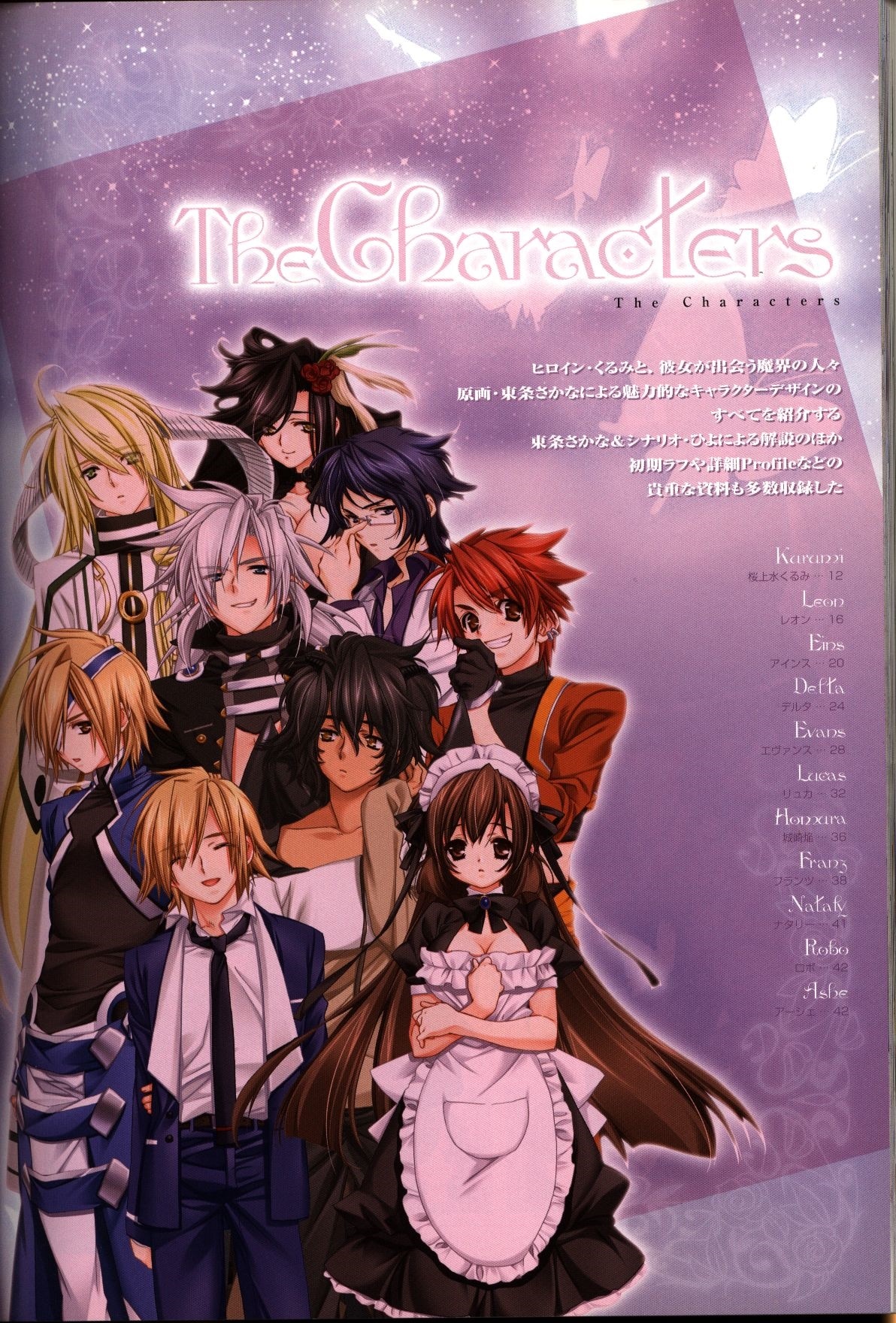 ohzorapublishingbluerosemeanmymasterofficialvisualfanbook