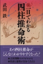 まんだらけ通販 | Takeda iron iron