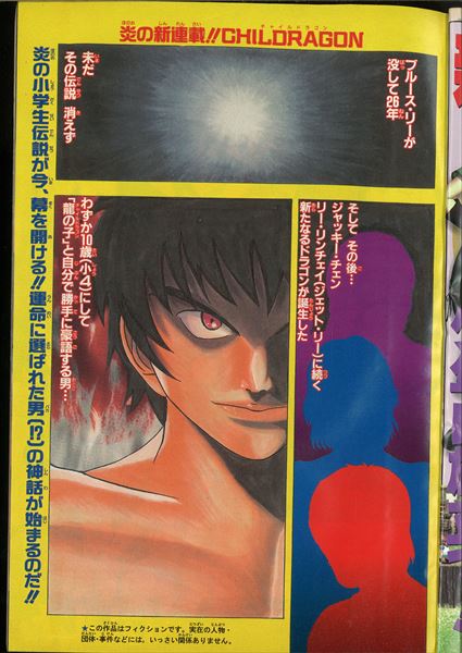 週刊少年ジャンプ 1999年(平成11年)33号 | まんだらけ Mandarake