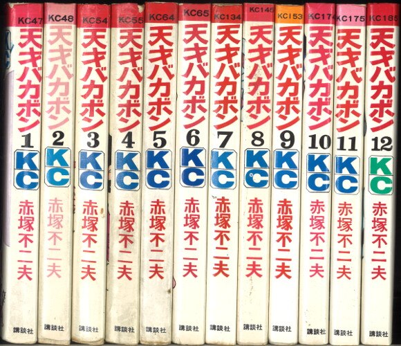 漫画 天才バカボン別巻 全3巻 講談社KC版