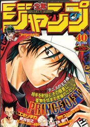 週刊少年ジャンプ 1995年(平成7年)42号/※冨樫義博『レベルE』新連載