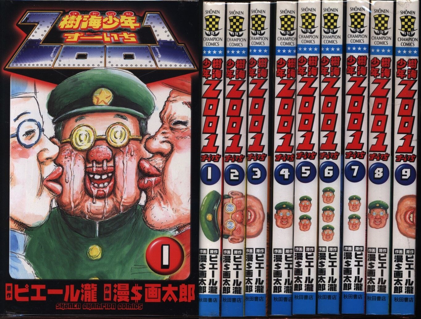 漫画太郎 樹海少年z001 全9巻 セット まんだらけ Mandarake