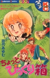 Mandarake | Shojo Comics