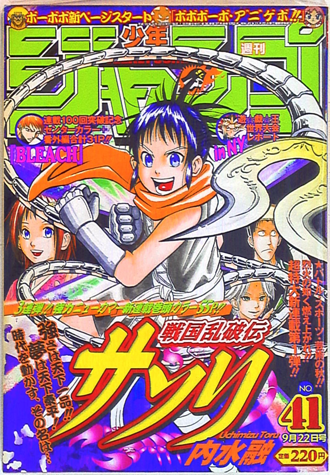 集英社 03年 平成15年 の漫画雑誌 週刊少年ジャンプ 03年 平成15年 41 まんだらけ Mandarake