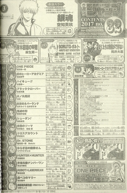 Shueisha Manga Magazines From 17 Heisei 29 Magazine Weekly Shonen Jump 17 17 32 1732 Mandarake 在线商店 Shueisha Manga Magazines From 17 Heisei 29 Magazine Weekly Shonen Jump 17 17 32 1732 Mandarake 在线商店