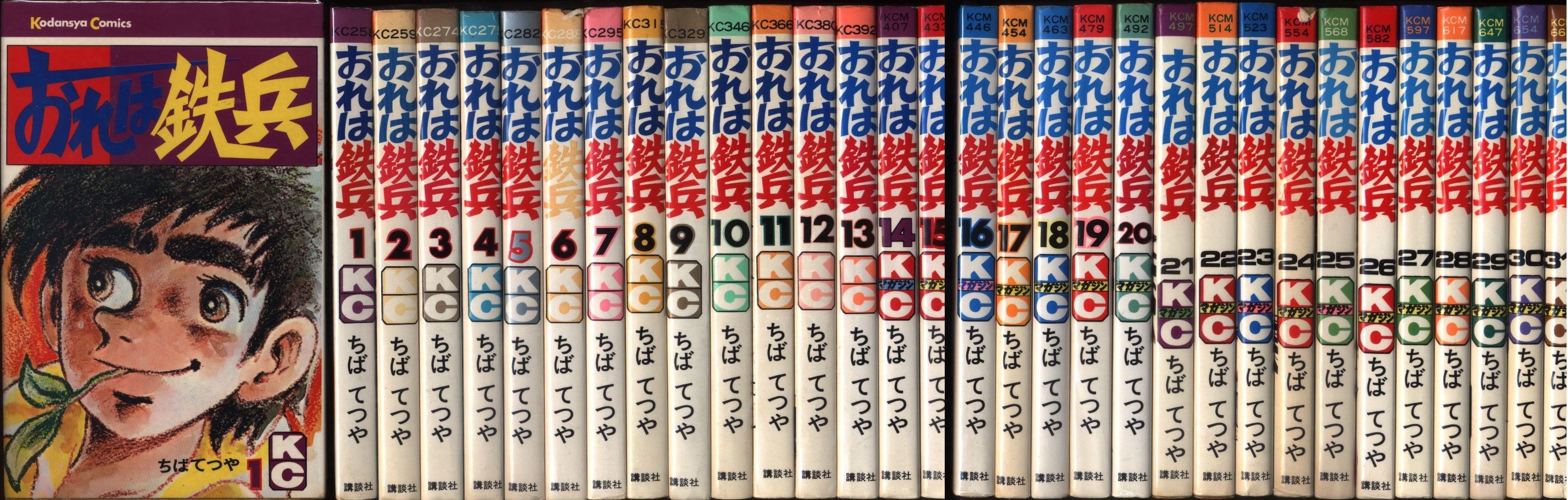 ちばてつや / おれは鉄兵 全３１巻完結 個人蔵書 - マンガ、コミック、アニメ