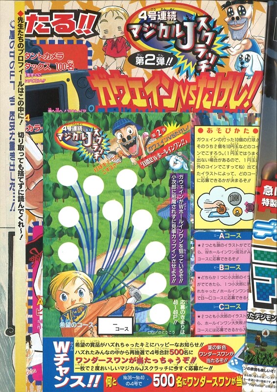 週刊少年ジャンプ 1999年 平成11年 37 38合併号 まんだらけ Mandarake