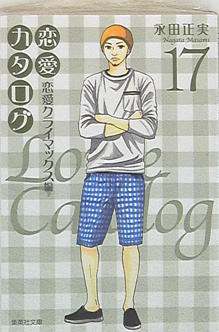Shueisha Shueisha Paperback Comic Version Masami Nagata Renai Catalog