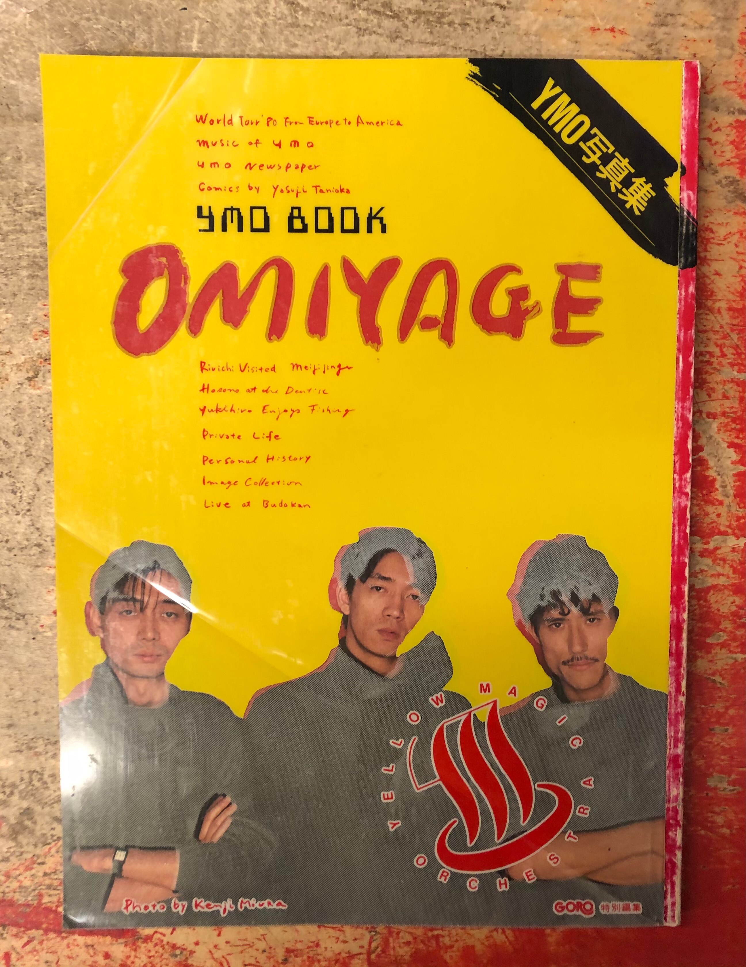 YMO OMIYAGE omiyage ＋ プロパガンダ パンフ 坂本龍一+aethiopien