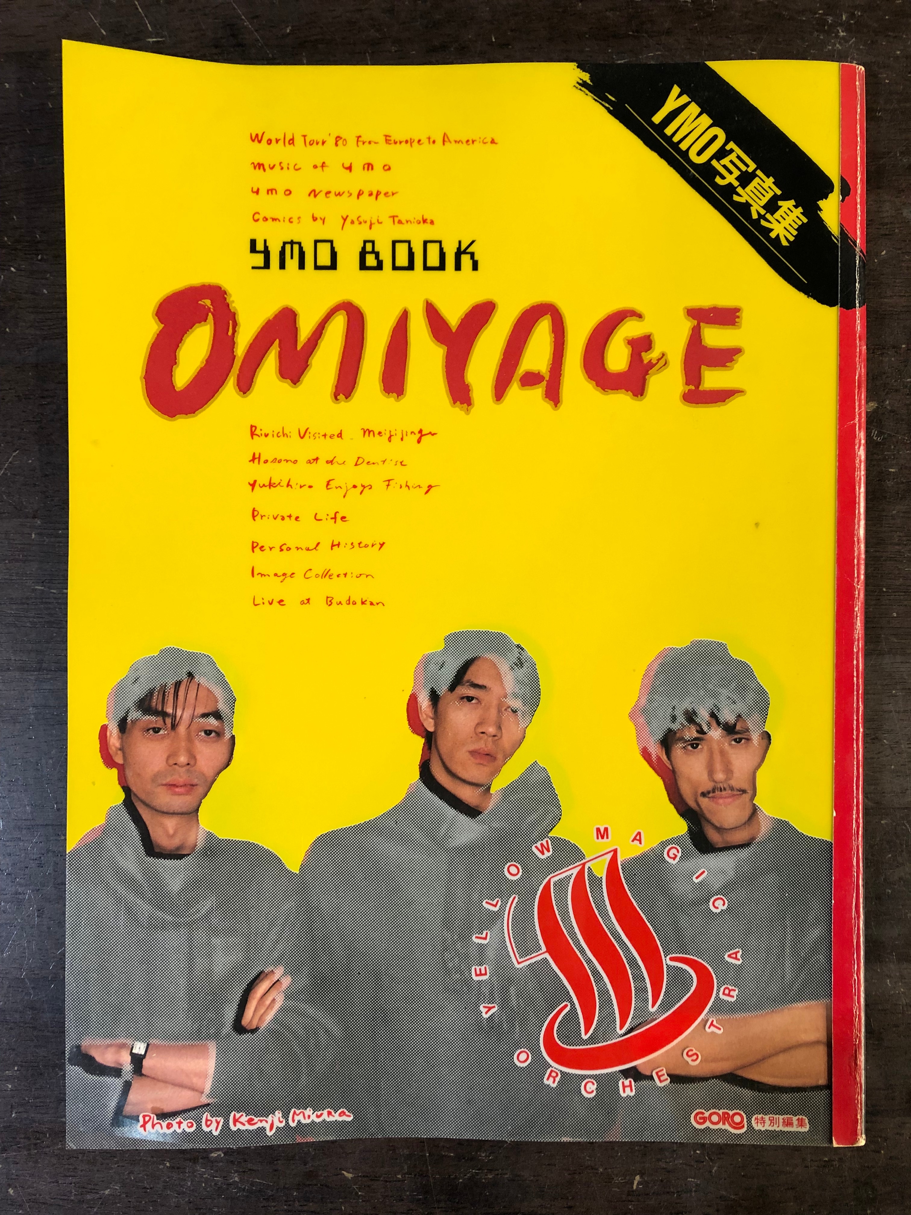 掘り出し物 YMO BOOK OMIYAGE | erational.com