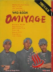 YMO YMO BOOK OMIYAGE
