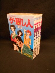 満点の 神様はじめました コミックセット [マーケットプレイスセット