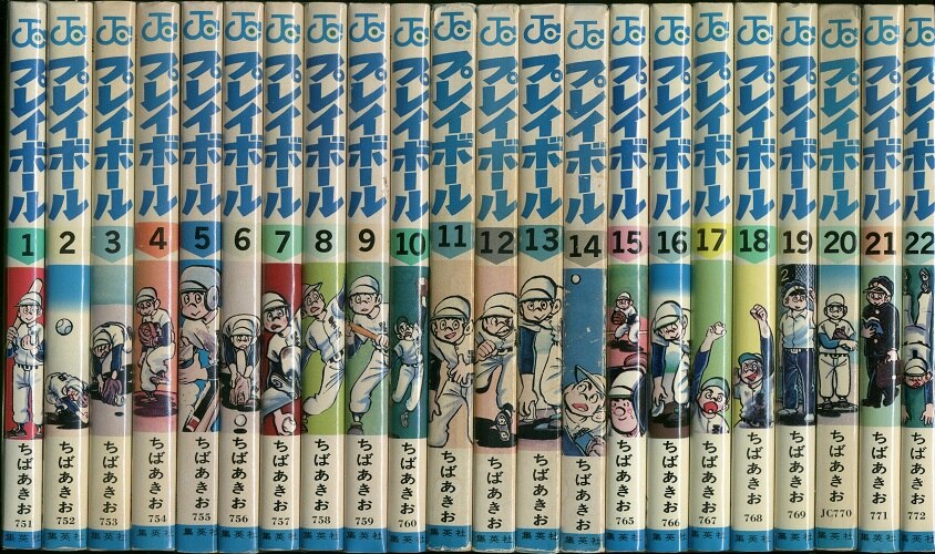 プレイボール2 1巻-12巻セット キャプテン2 1〜11巻 プレーボール