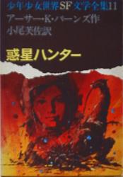 アーサー・K.バーンズ