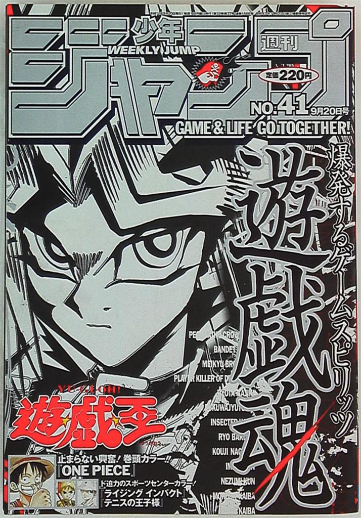 週刊少年ジャンプ 1999年 平成11年 41 まんだらけ Mandarake