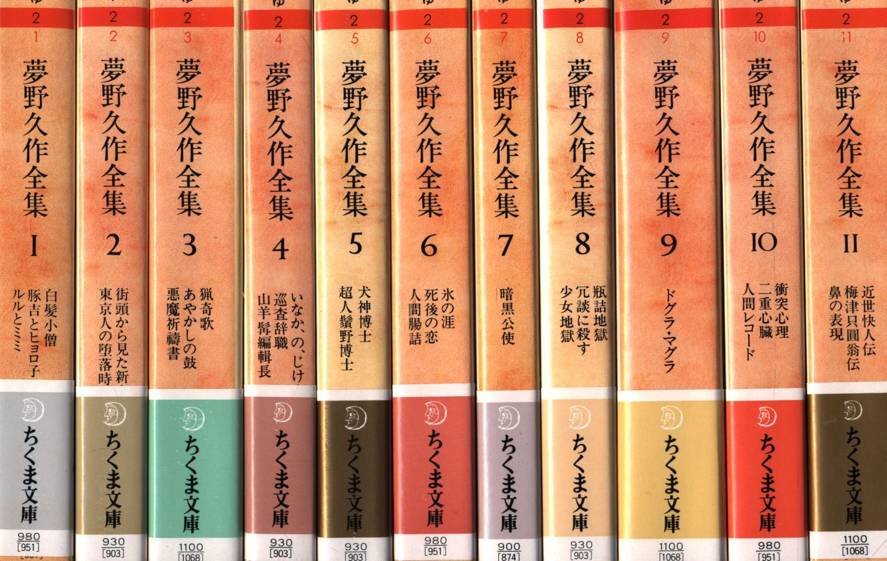 夢野久作全集 ちくま文庫版 全11巻揃 - 文学/小説