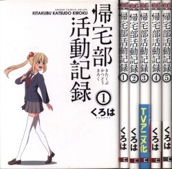 まんだらけ通販 帰宅部活動記録